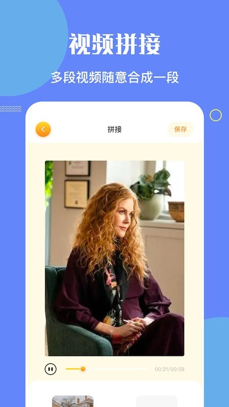 白白视频编辑软件下载