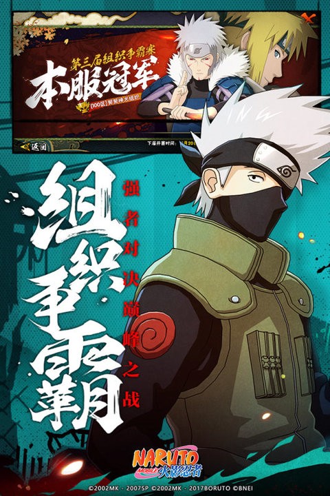 木叶战记最新版下载