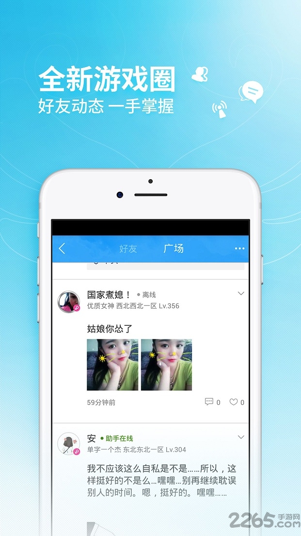 qq炫舞社区手机版