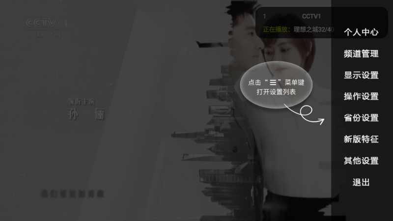 hdp高清直播电视软件apk安装包