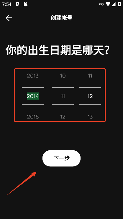Spotify注册账号教程