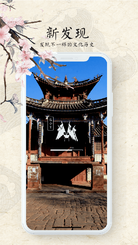 游云南ar手机版