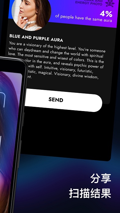 灵气和生物电场检测器和测试app