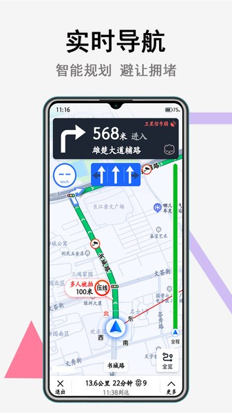 旅行地图行云app