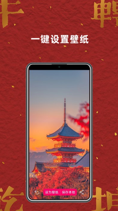 壁纸桌面大全app(改名免费壁纸大全)