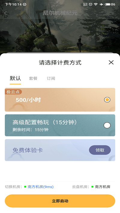 极云普惠云电脑领取限时免费体验卡教程 极云普惠云电脑领取限时免费体验卡教程