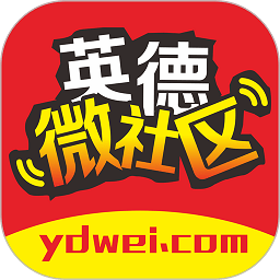英德微社区app下载安装-英德微社区最新版下载安卓版