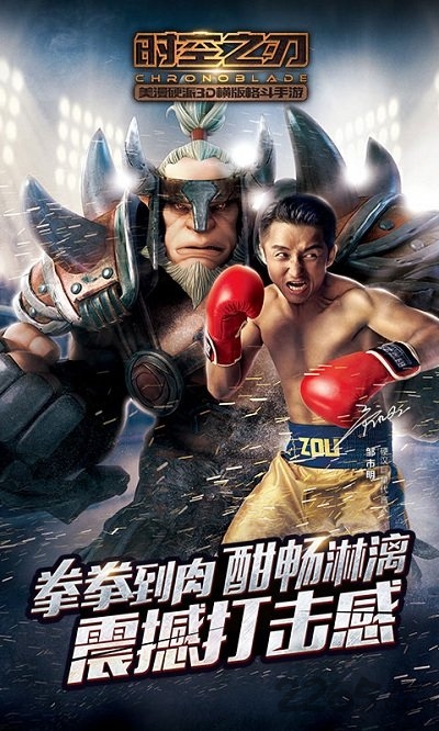 时空之刃手机版