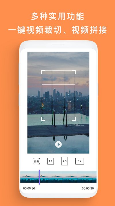 视频剪辑app下载
