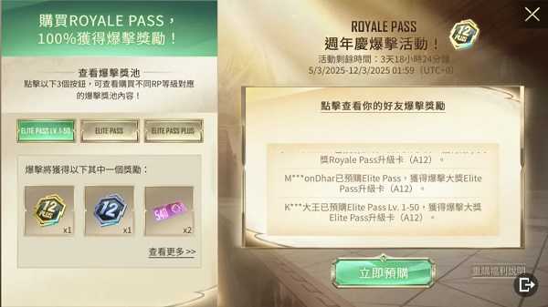 PUBG地铁逃生最新内容