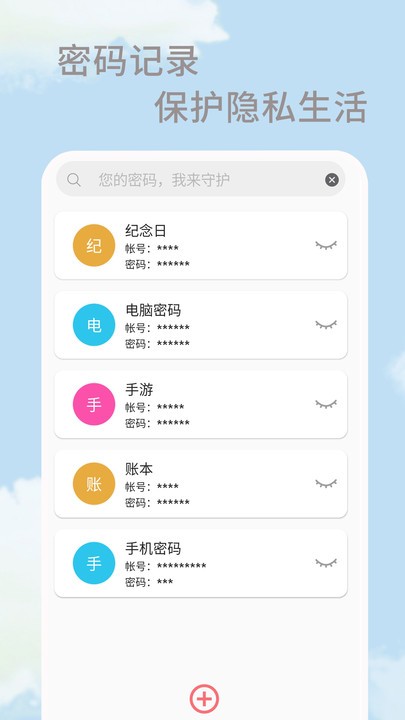 大姨妈生理期app