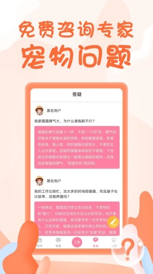 人猫翻译器在线app