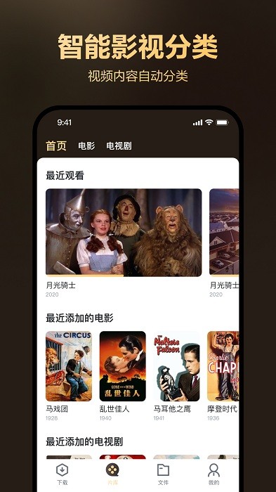 迅雷盒子app最新版