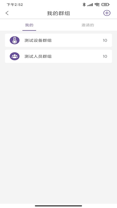 毛豆测温app
