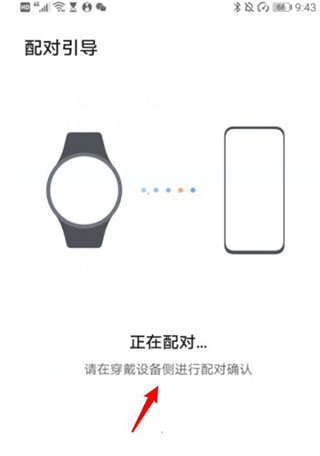 华为运动健康与华为手环连接方法 运动健康连接华为手表教程