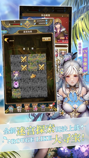 螺旋英雄谭公测版 螺旋英雄谭测试版手游下载