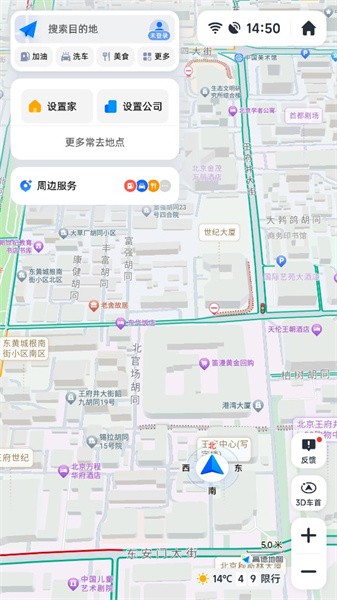 高德地图车机版悬浮版