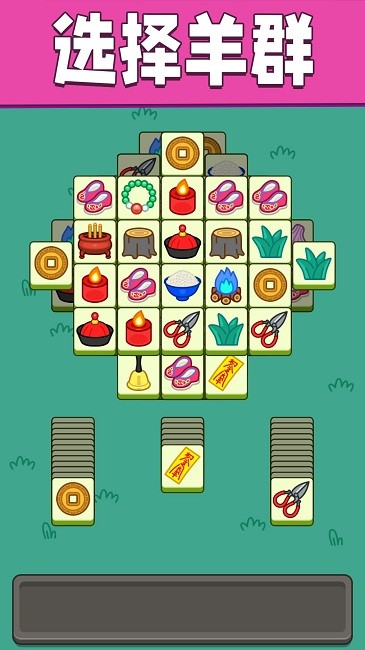 脑力竞速大会官方版