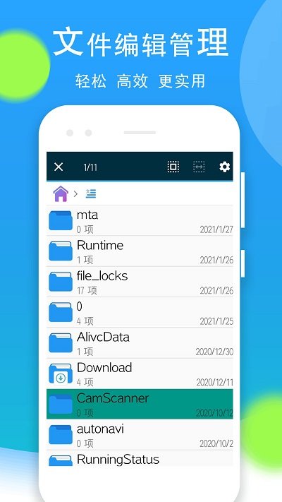 文件管理全能王app下载