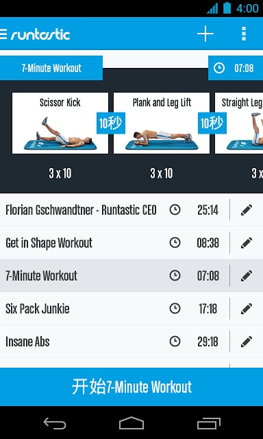 六块腹肌锻炼手机软件