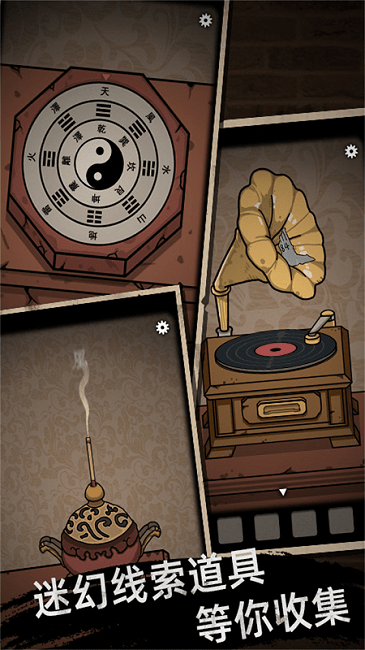 迷雾剧本最新版