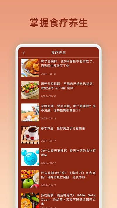美食烹饪大全app