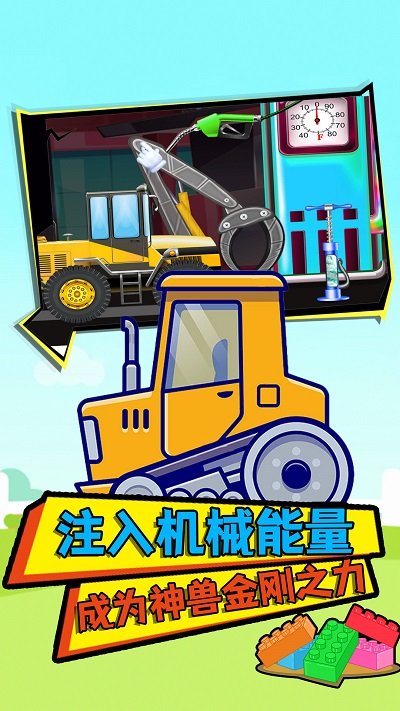 宝贝爱玩挖掘机游戏