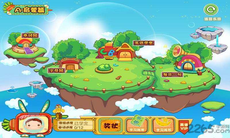 幼儿英语启蒙软件