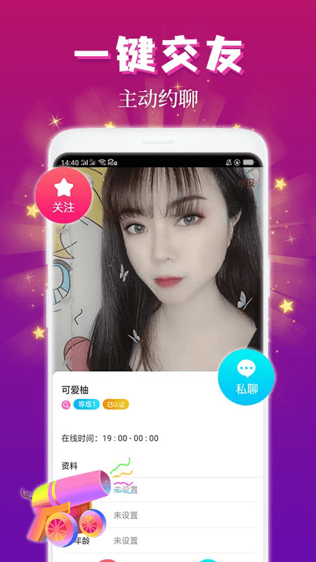 麦趣夜聊视频直播交友app