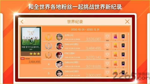 superstar fnc手游最新版