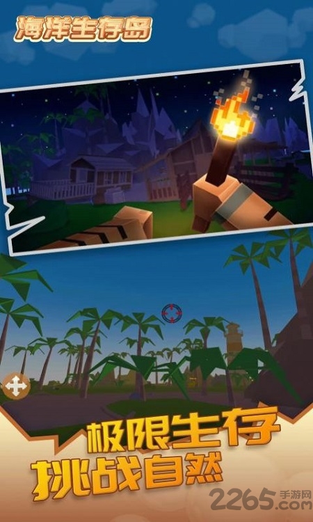 海洋生存岛僵尸版本最新版