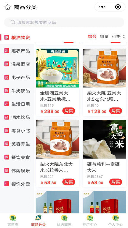 惠划算app