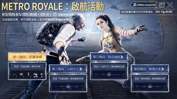 PUBG地铁逃生最新内容
