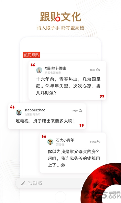 网易新闻pro客户端
