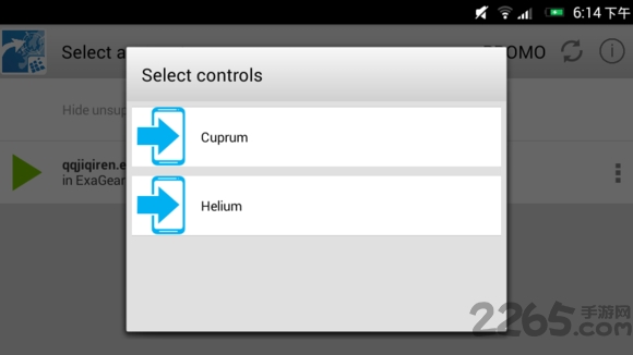 exagear模拟器et版 exagearet模拟器下载