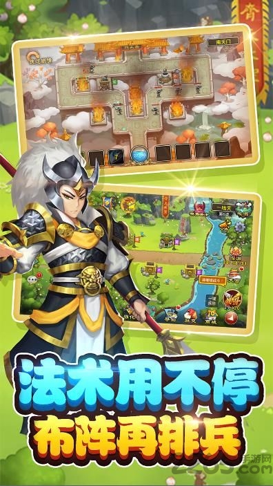 塔防大战白骨精手游正版