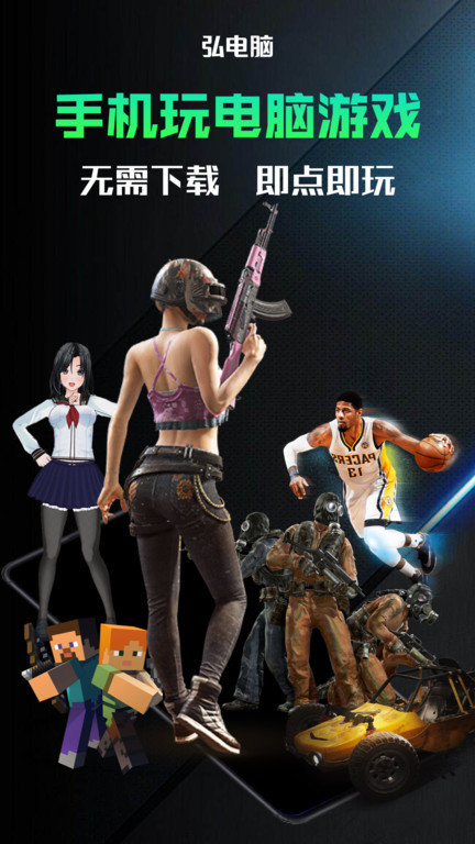 弘电脑app 弘电脑下载安装