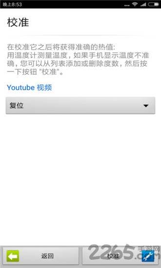 模拟温度计中文版