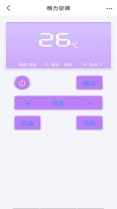万能智能遥控器软件(改名红外线遥控器)