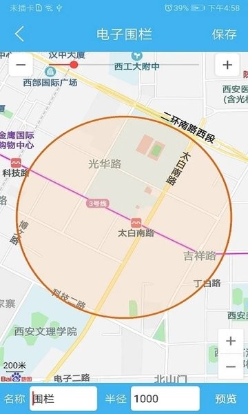 安心app 安心软件下载