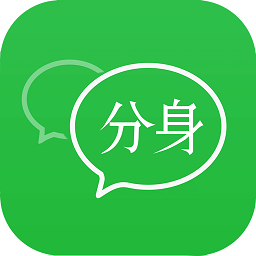 手机微信分身大师