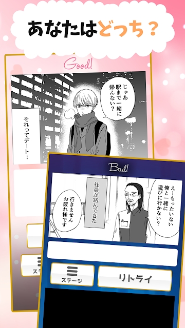 两选的简易乙女游戏下载