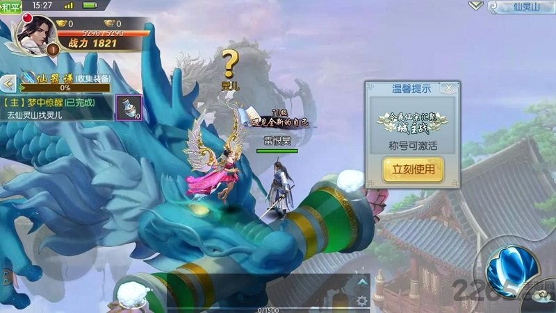 笑神仙变态手机版