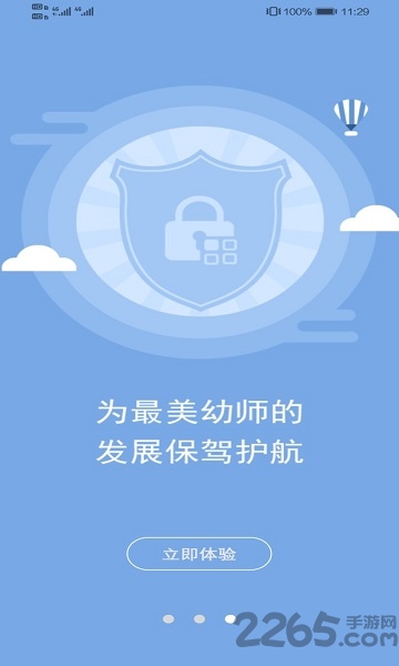 人民幼师app(改名人民幼教)