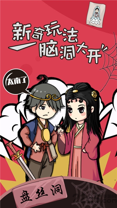 小明太南了手机版