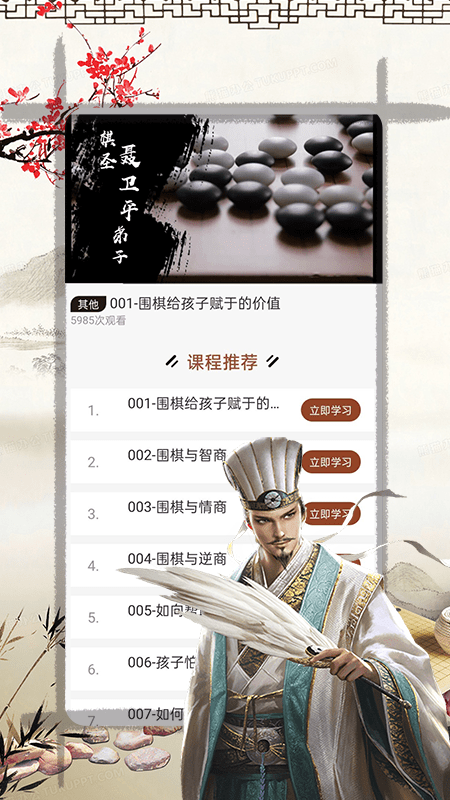 奕客围棋app
