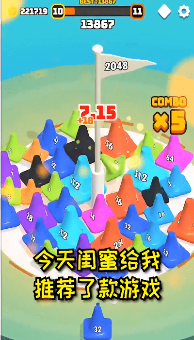 合成大方块3d官方版