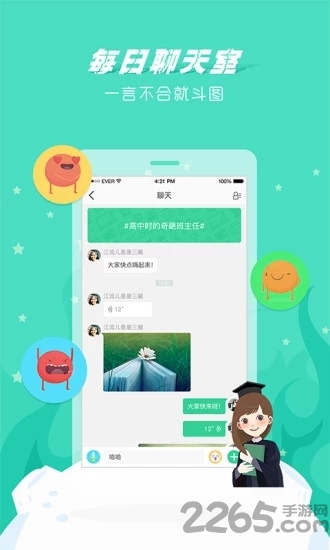 学姐帮app