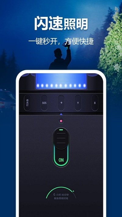 最亮手电筒app下载