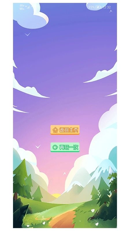 答题吃鸡手机版